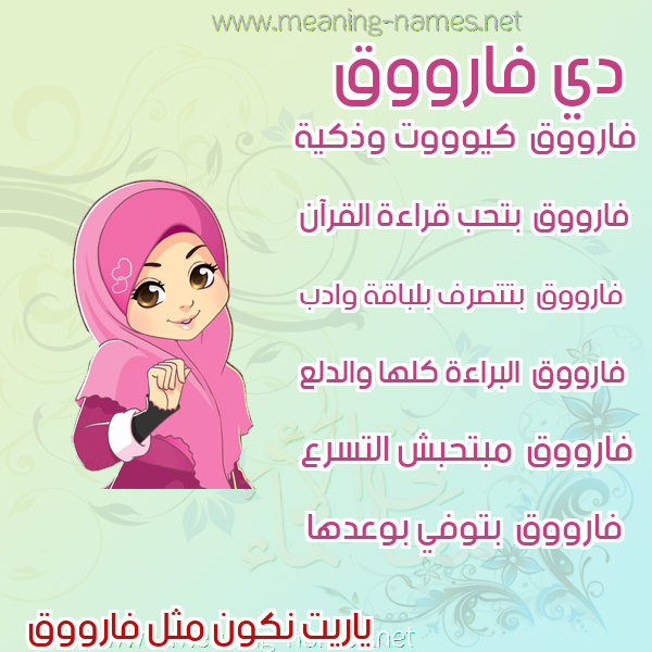 صور اسماء بنات وصفاتهم